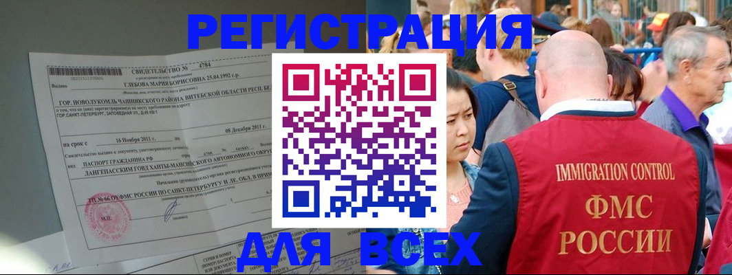 прописка для военкомата в Елизово