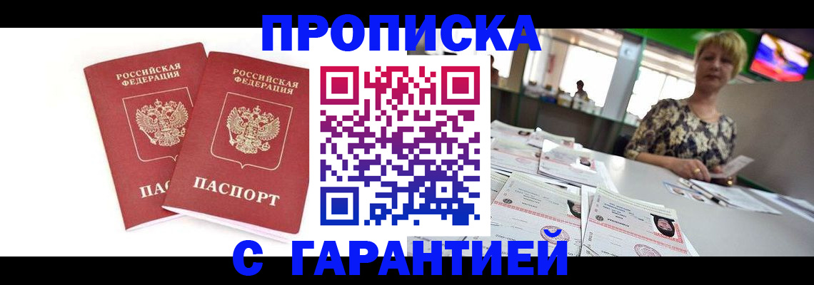 временная регистрация 2026 в Елизово