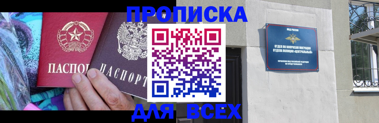 прописка регистрация в Елизово
