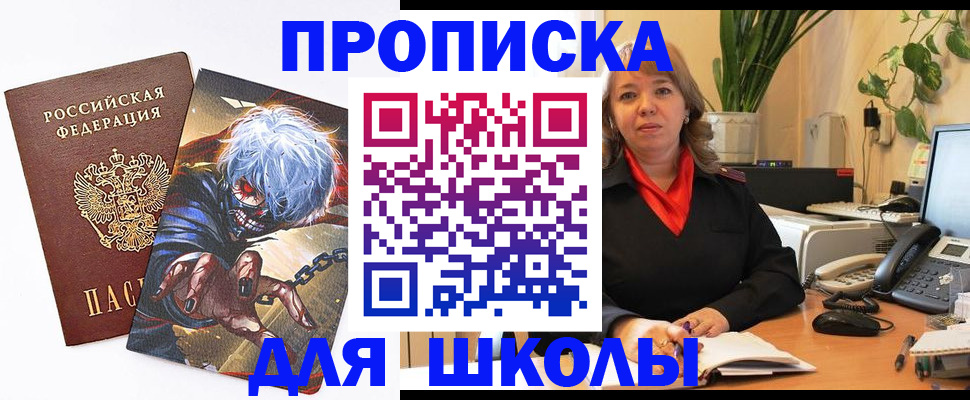 прописка для кредита в Елизово
